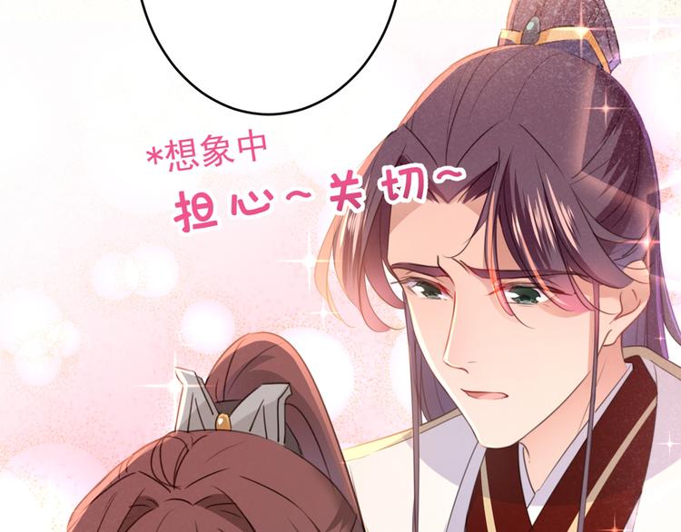 不识桃花只识君韩漫全集-第195话 我的拳头铁的很无删减无遮挡章节图片 