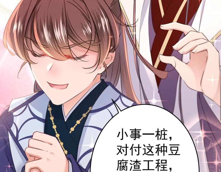 不识桃花只识君韩漫全集-第195话 我的拳头铁的很无删减无遮挡章节图片 