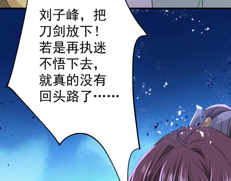 不识桃花只识君韩漫全集-第195话 我的拳头铁的很无删减无遮挡章节图片 