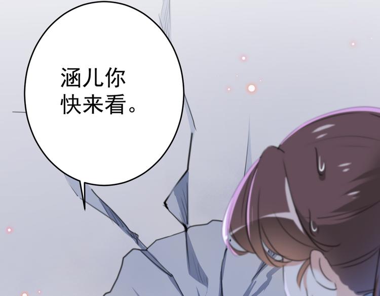 不识桃花只识君韩漫全集-第195话 我的拳头铁的很无删减无遮挡章节图片 