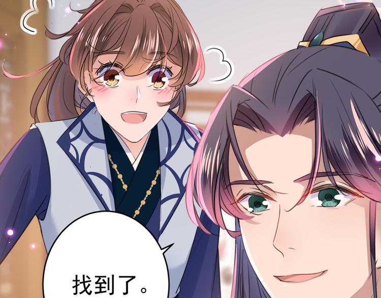 不识桃花只识君韩漫全集-第195话 我的拳头铁的很无删减无遮挡章节图片 