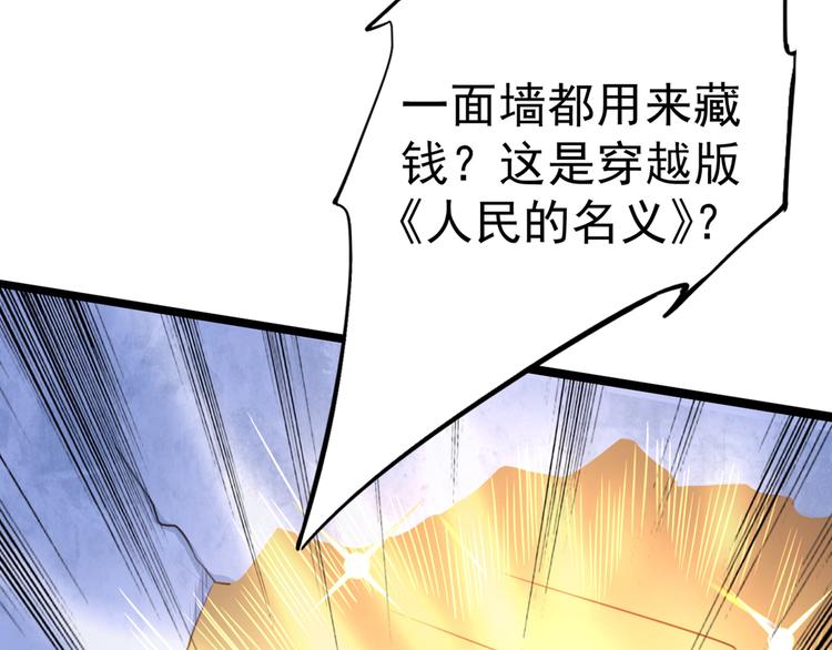 不识桃花只识君韩漫全集-第195话 我的拳头铁的很无删减无遮挡章节图片 