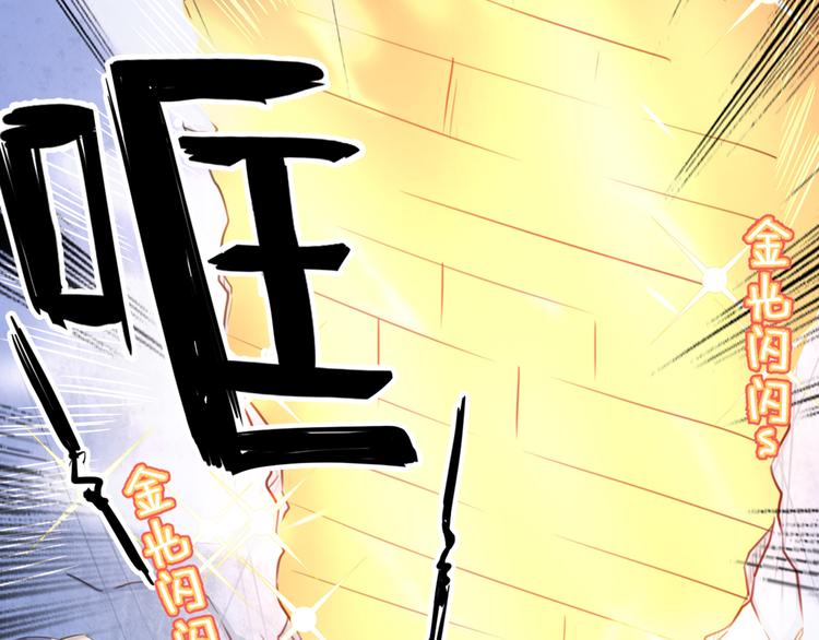不识桃花只识君韩漫全集-第195话 我的拳头铁的很无删减无遮挡章节图片 