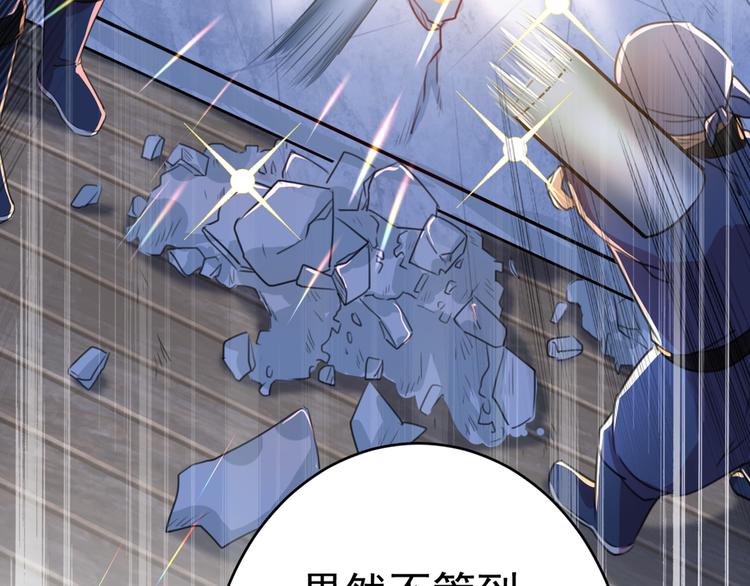 不识桃花只识君韩漫全集-第195话 我的拳头铁的很无删减无遮挡章节图片 