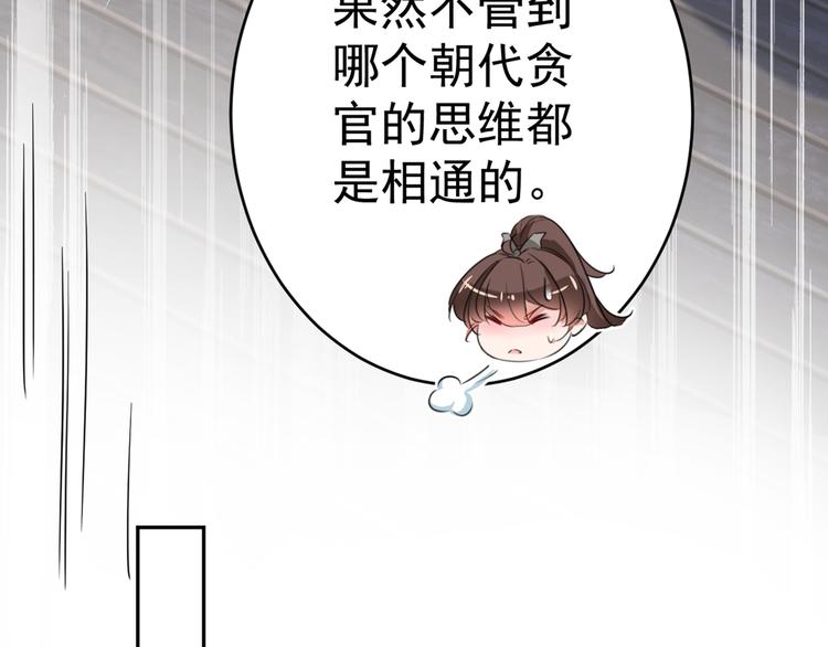 不识桃花只识君韩漫全集-第195话 我的拳头铁的很无删减无遮挡章节图片 