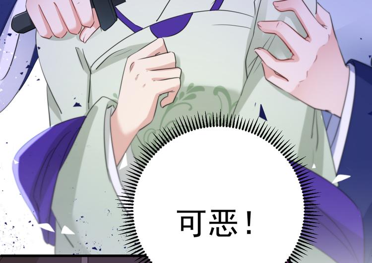 不识桃花只识君韩漫全集-第195话 我的拳头铁的很无删减无遮挡章节图片 