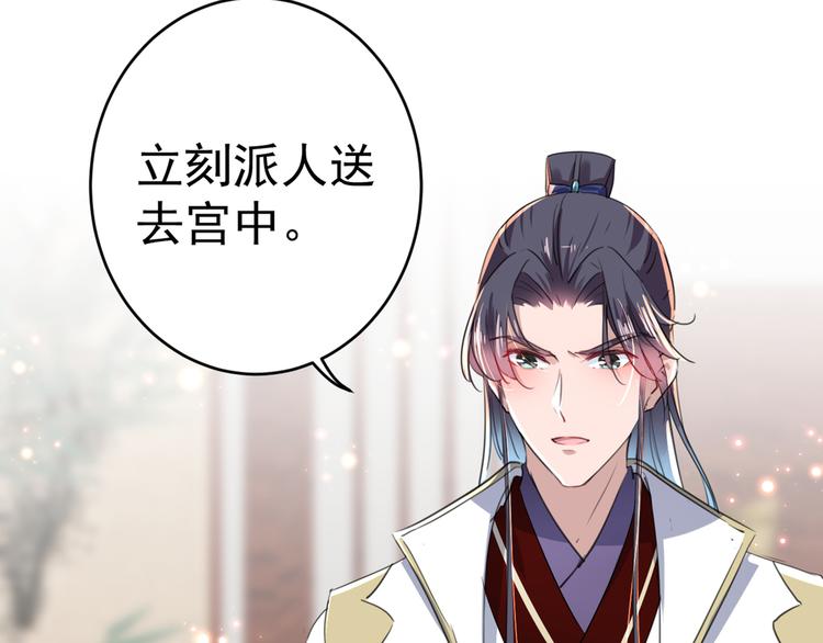 不识桃花只识君韩漫全集-第195话 我的拳头铁的很无删减无遮挡章节图片 