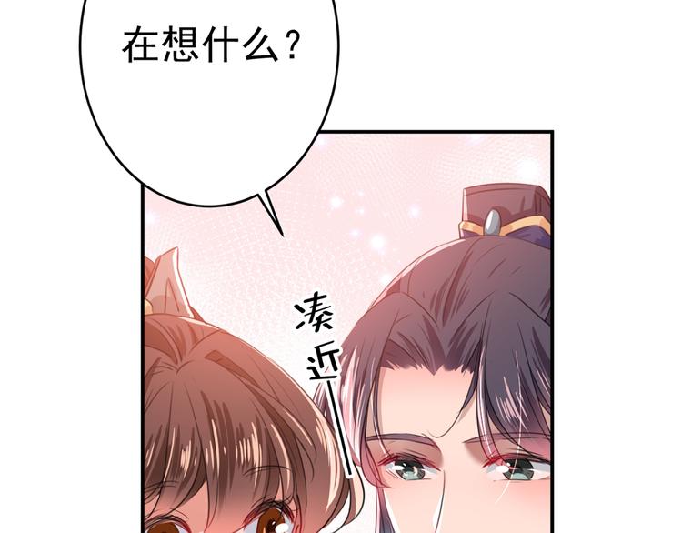 不识桃花只识君韩漫全集-第195话 我的拳头铁的很无删减无遮挡章节图片 