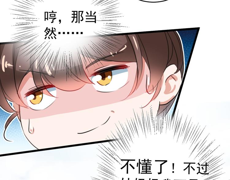 不识桃花只识君韩漫全集-第196话 本王的动作太慢了！无删减无遮挡章节图片 