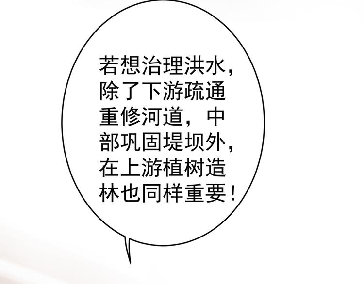 不识桃花只识君韩漫全集-第196话 本王的动作太慢了！无删减无遮挡章节图片 