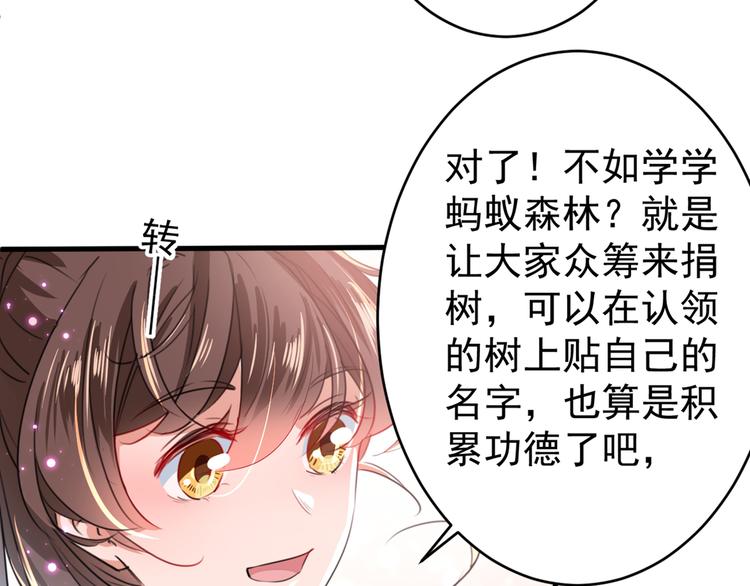 不识桃花只识君韩漫全集-第196话 本王的动作太慢了！无删减无遮挡章节图片 