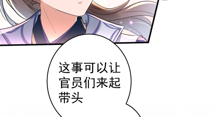 不识桃花只识君韩漫全集-第196话 本王的动作太慢了！无删减无遮挡章节图片 