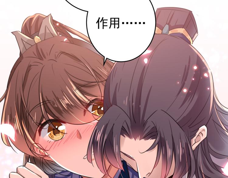 不识桃花只识君韩漫全集-第196话 本王的动作太慢了！无删减无遮挡章节图片 