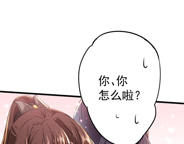 不识桃花只识君韩漫全集-第196话 本王的动作太慢了！无删减无遮挡章节图片 