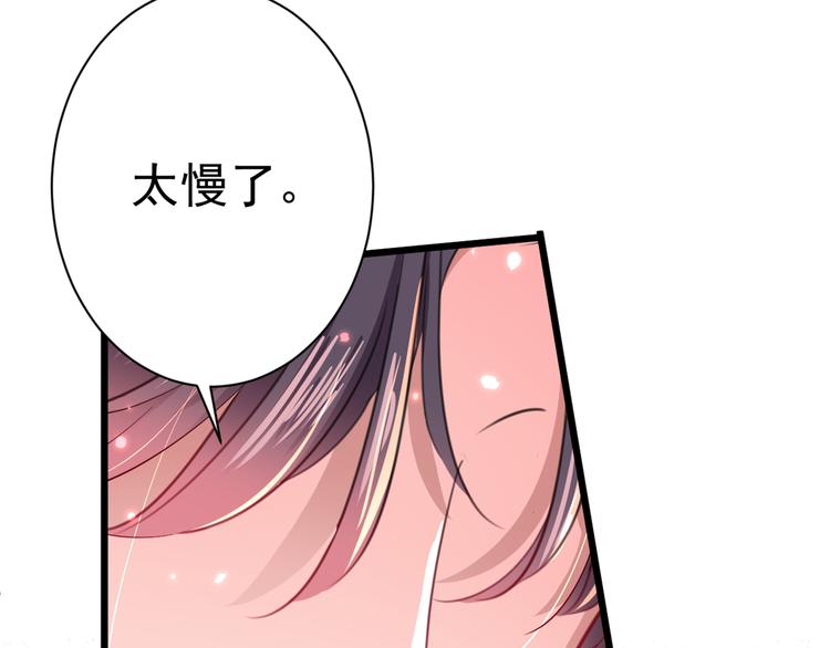 不识桃花只识君韩漫全集-第196话 本王的动作太慢了！无删减无遮挡章节图片 