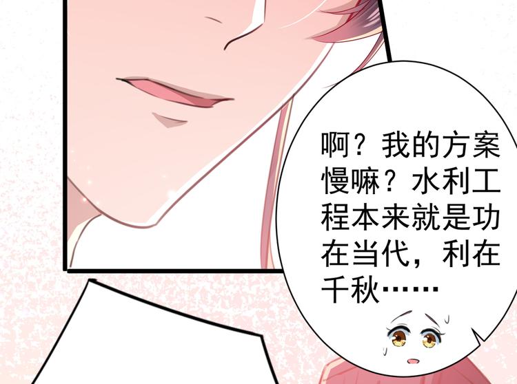 不识桃花只识君韩漫全集-第196话 本王的动作太慢了！无删减无遮挡章节图片 