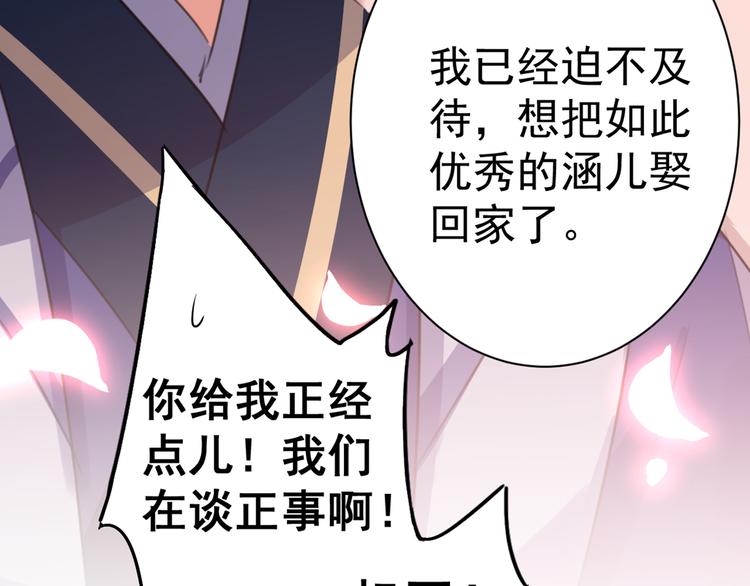 不识桃花只识君韩漫全集-第196话 本王的动作太慢了！无删减无遮挡章节图片 