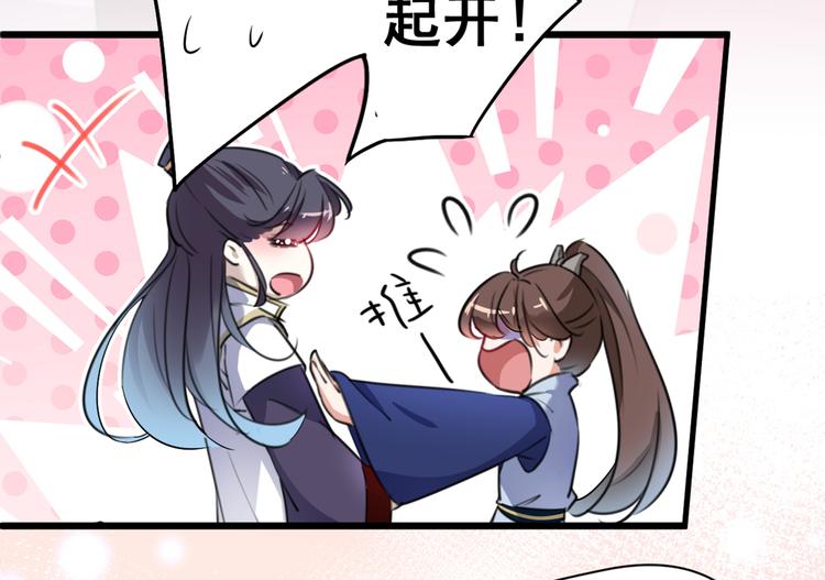 不识桃花只识君韩漫全集-第196话 本王的动作太慢了！无删减无遮挡章节图片 