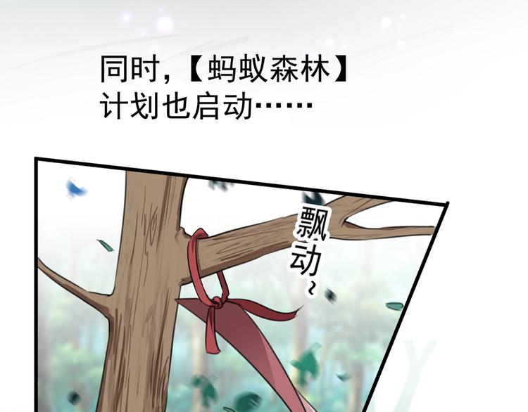 不识桃花只识君韩漫全集-第196话 本王的动作太慢了！无删减无遮挡章节图片 