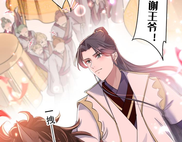 不识桃花只识君韩漫全集-第196话 本王的动作太慢了！无删减无遮挡章节图片 