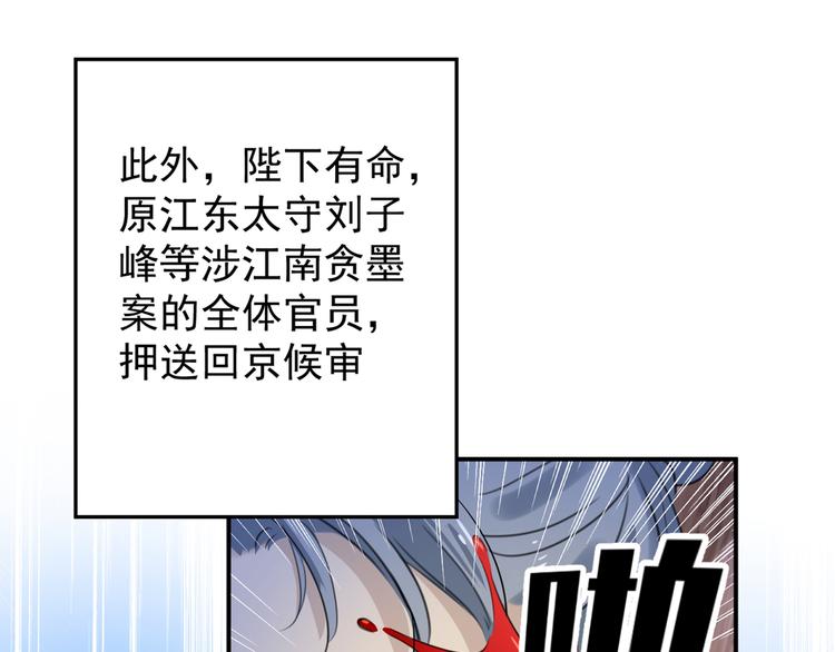 不识桃花只识君韩漫全集-第196话 本王的动作太慢了！无删减无遮挡章节图片 