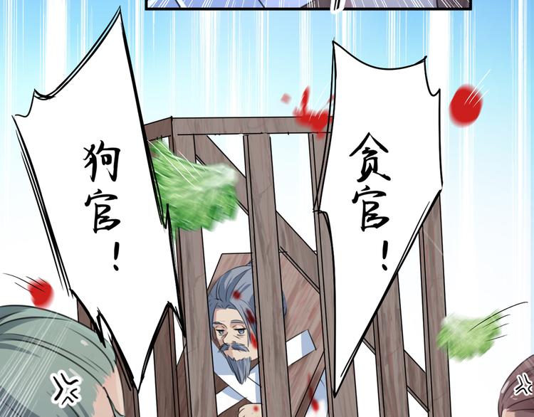 不识桃花只识君韩漫全集-第196话 本王的动作太慢了！无删减无遮挡章节图片 