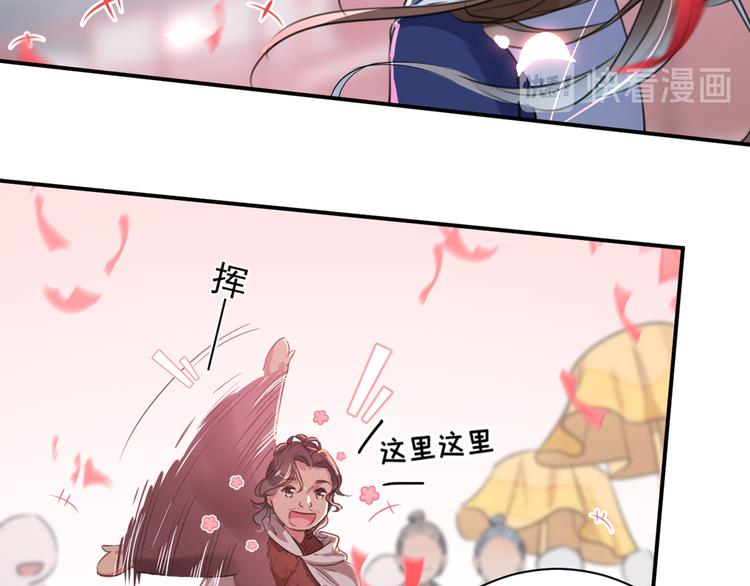 不识桃花只识君韩漫全集-第196话 本王的动作太慢了！无删减无遮挡章节图片 