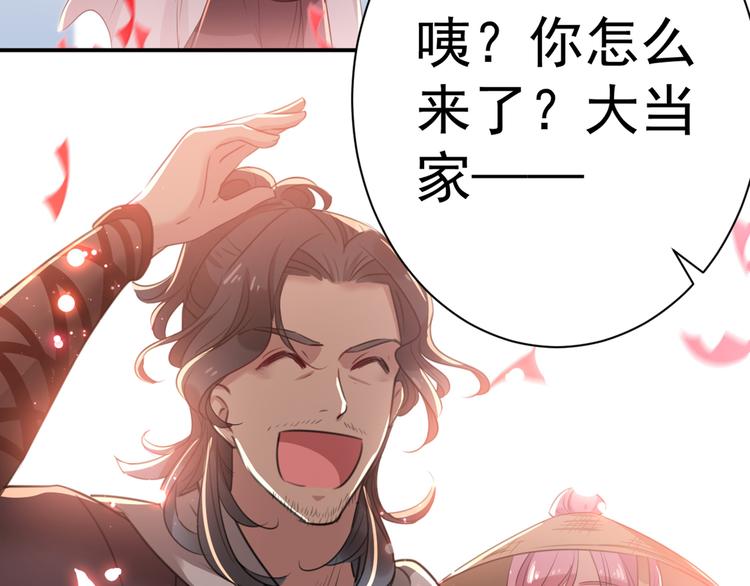 不识桃花只识君韩漫全集-第196话 本王的动作太慢了！无删减无遮挡章节图片 