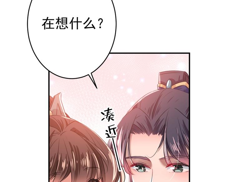 不识桃花只识君韩漫全集-第196话 本王的动作太慢了！无删减无遮挡章节图片 
