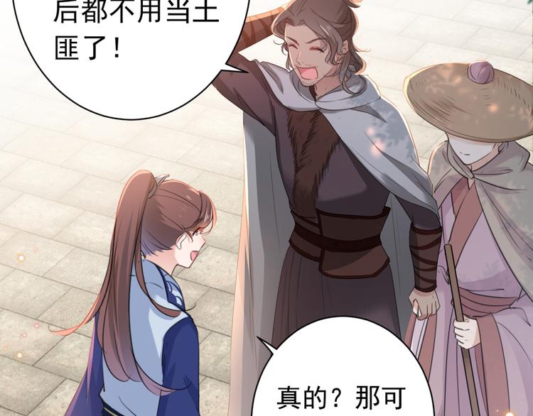 不识桃花只识君韩漫全集-第196话 本王的动作太慢了！无删减无遮挡章节图片 