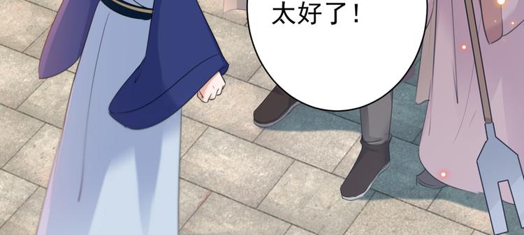 不识桃花只识君韩漫全集-第196话 本王的动作太慢了！无删减无遮挡章节图片 
