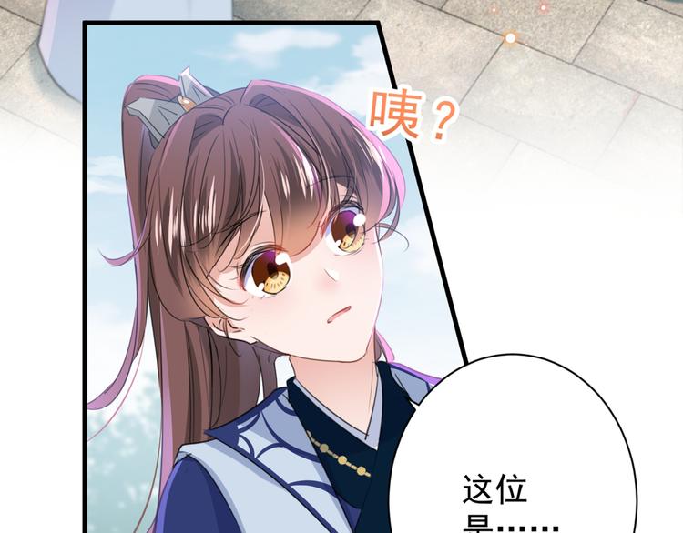 不识桃花只识君韩漫全集-第196话 本王的动作太慢了！无删减无遮挡章节图片 