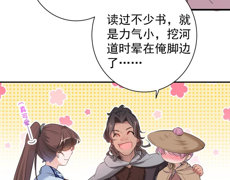 不识桃花只识君韩漫全集-第196话 本王的动作太慢了！无删减无遮挡章节图片 