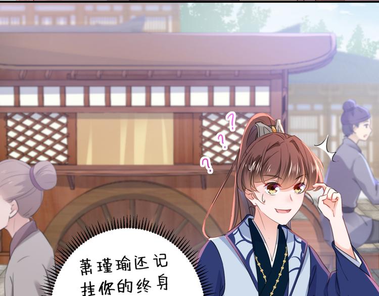 不识桃花只识君韩漫全集-第196话 本王的动作太慢了！无删减无遮挡章节图片 