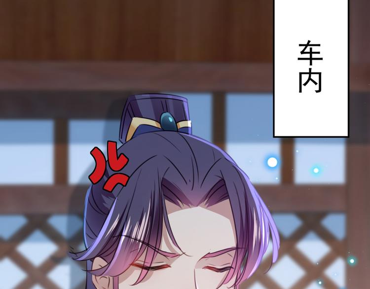 不识桃花只识君韩漫全集-第196话 本王的动作太慢了！无删减无遮挡章节图片 