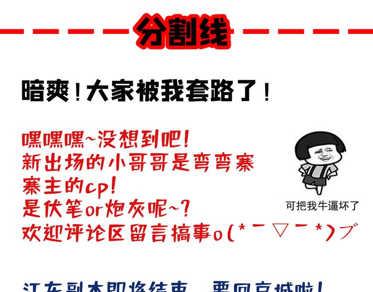 不识桃花只识君韩漫全集-第196话 本王的动作太慢了！无删减无遮挡章节图片 