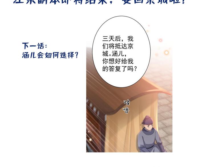 不识桃花只识君韩漫全集-第196话 本王的动作太慢了！无删减无遮挡章节图片 