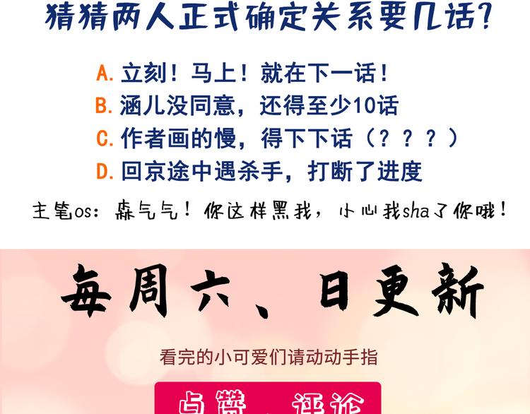 不识桃花只识君韩漫全集-第196话 本王的动作太慢了！无删减无遮挡章节图片 