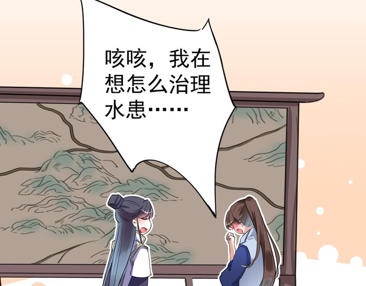 不识桃花只识君韩漫全集-第196话 本王的动作太慢了！无删减无遮挡章节图片 