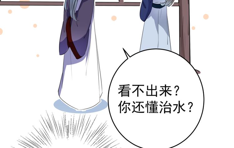 不识桃花只识君韩漫全集-第196话 本王的动作太慢了！无删减无遮挡章节图片 