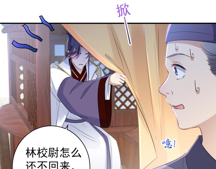 不识桃花只识君韩漫全集-第197话 我们是恋人关系无删减无遮挡章节图片 