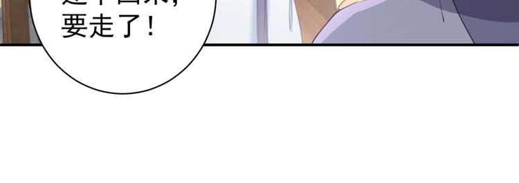 不识桃花只识君韩漫全集-第197话 我们是恋人关系无删减无遮挡章节图片 