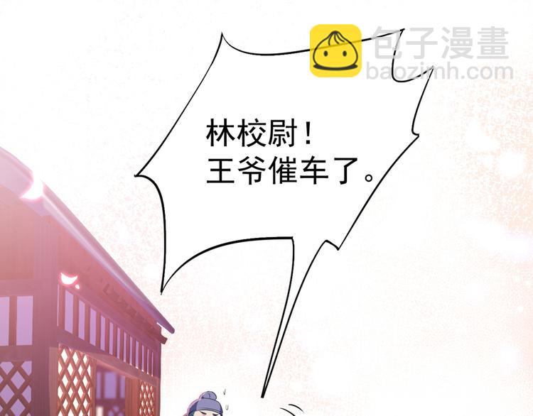不识桃花只识君韩漫全集-第197话 我们是恋人关系无删减无遮挡章节图片 