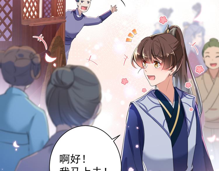 不识桃花只识君韩漫全集-第197话 我们是恋人关系无删减无遮挡章节图片 