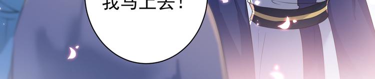 不识桃花只识君韩漫全集-第197话 我们是恋人关系无删减无遮挡章节图片 