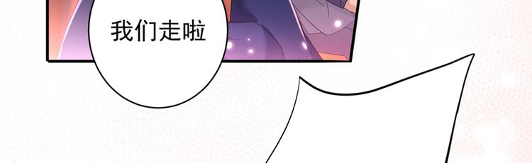 不识桃花只识君韩漫全集-第197话 我们是恋人关系无删减无遮挡章节图片 