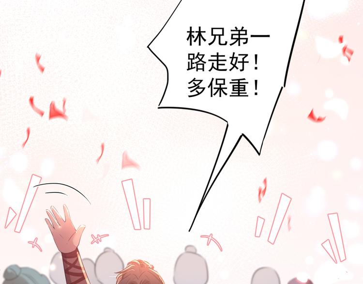 不识桃花只识君韩漫全集-第197话 我们是恋人关系无删减无遮挡章节图片 