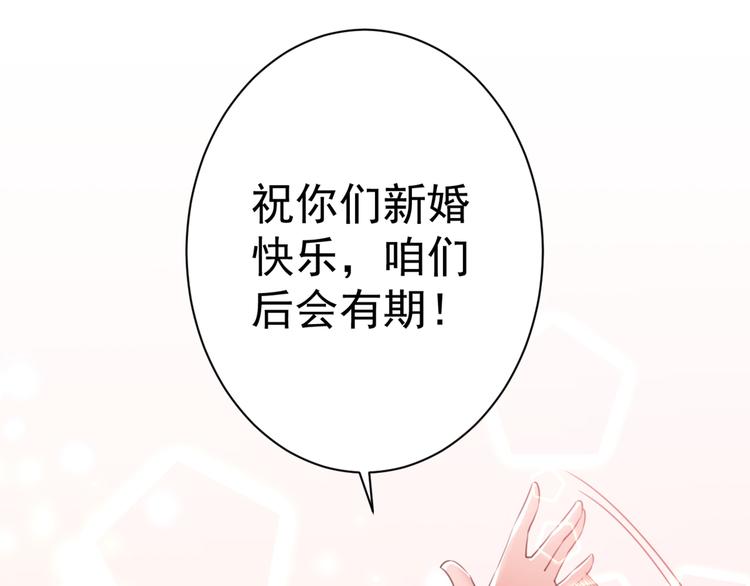 不识桃花只识君韩漫全集-第197话 我们是恋人关系无删减无遮挡章节图片 