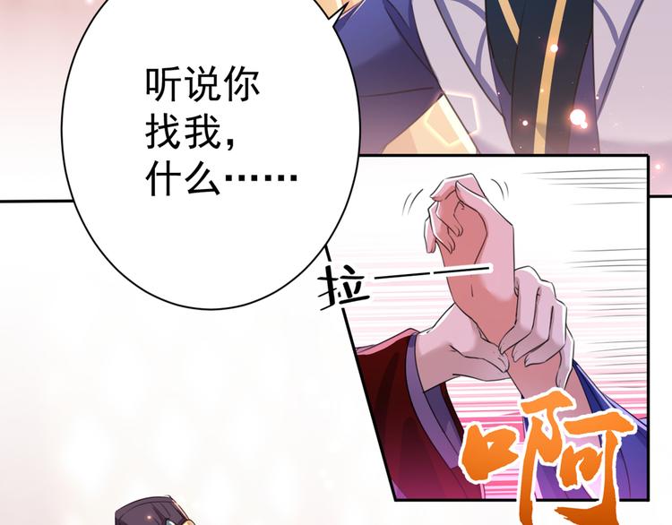 不识桃花只识君韩漫全集-第197话 我们是恋人关系无删减无遮挡章节图片 