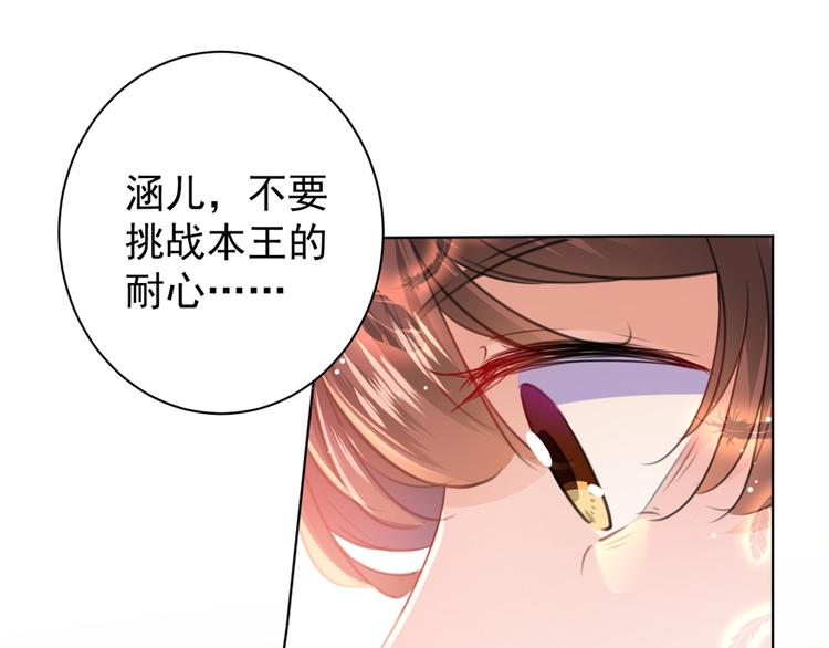 不识桃花只识君韩漫全集-第197话 我们是恋人关系无删减无遮挡章节图片 